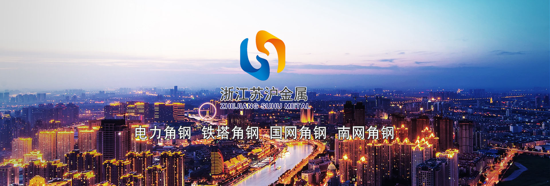 浙江苏沪金属公司