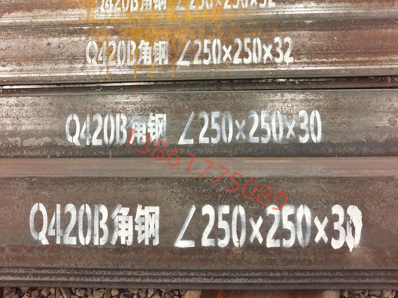 角钢250*250*30 温州Q420B角钢
